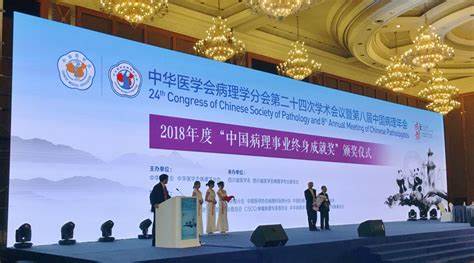 宜昌市医学会病理分会2024年学术年会