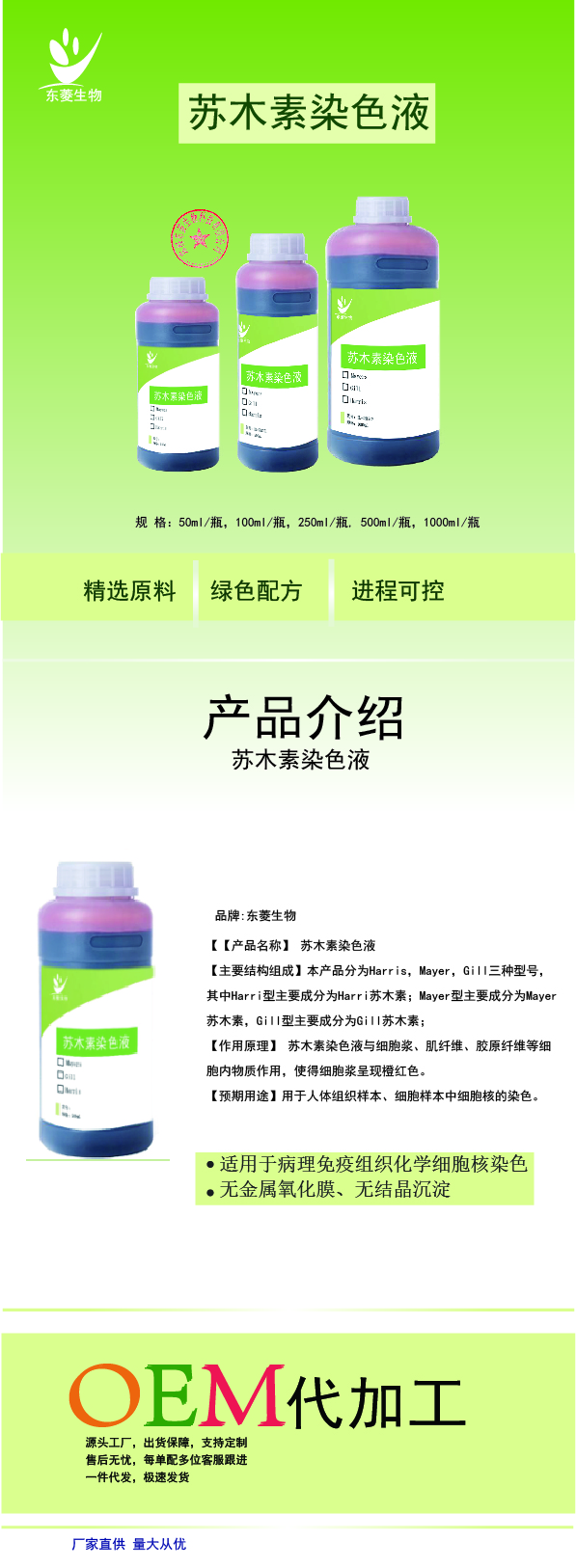 苏木素.jpg