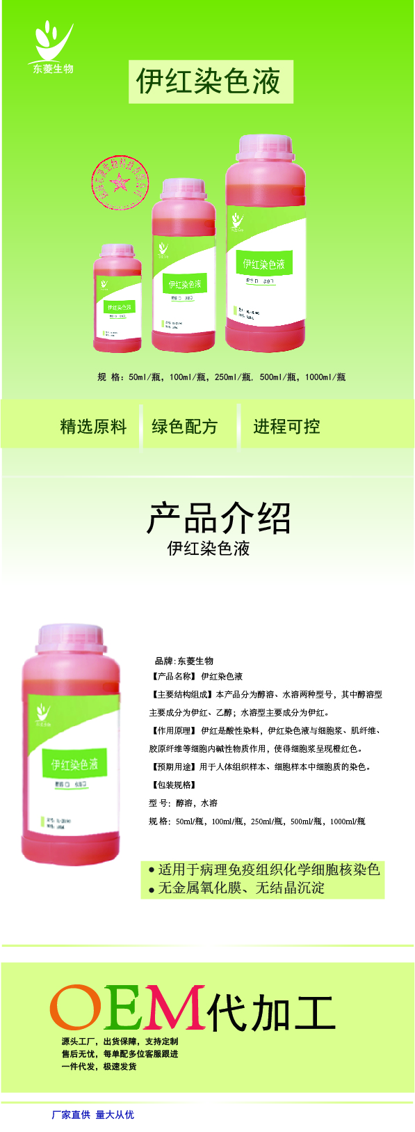 伊红.jpg